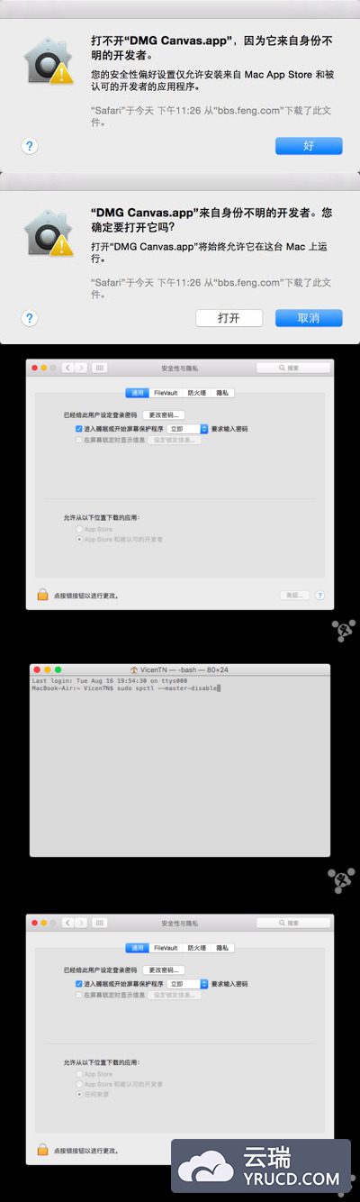 如何解决MAC软件（dmg，akp，app）出现程序已损坏的提示