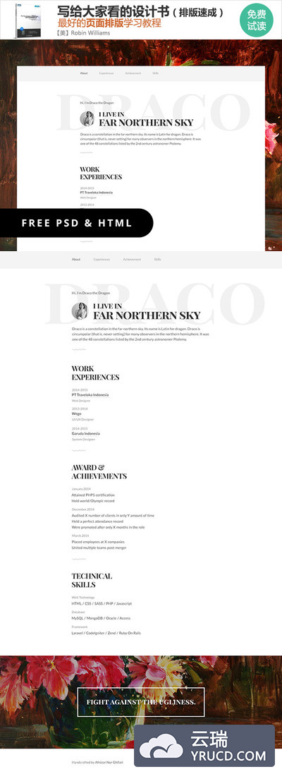 极简主义风格的响应式个人简历模版PSD＋HTML打包下载