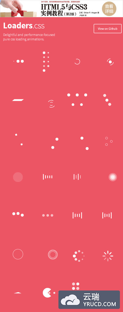 用css3打造加载图标动画特效--loaders.css
