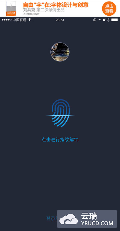 关于手机APP的用户登录界面设计经验