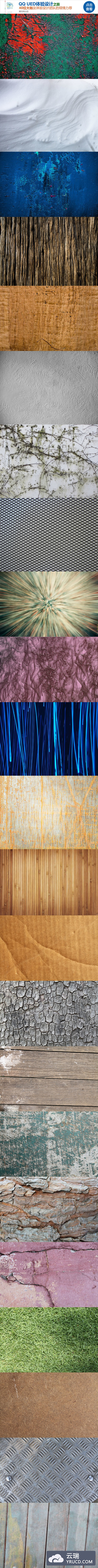 23个新鲜的设计纹理背景素材下载