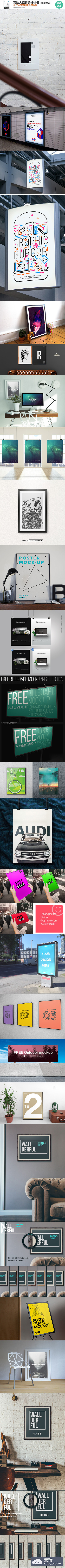 21个非常棒的海报展示模型PSD下载（2015年9月出炉）