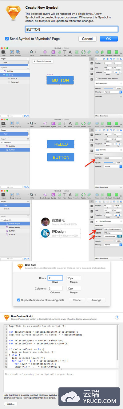解读Sketch3.7版本新功能