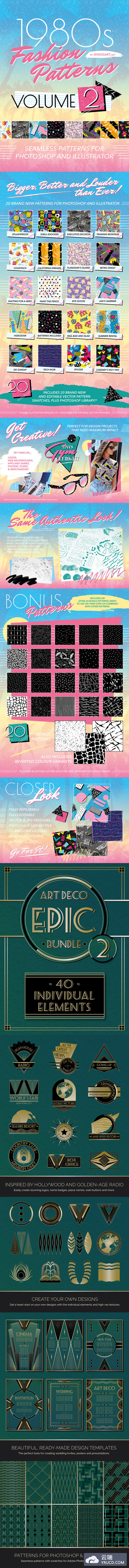 ［VIP资源］矢量图形和艺术画笔资源包