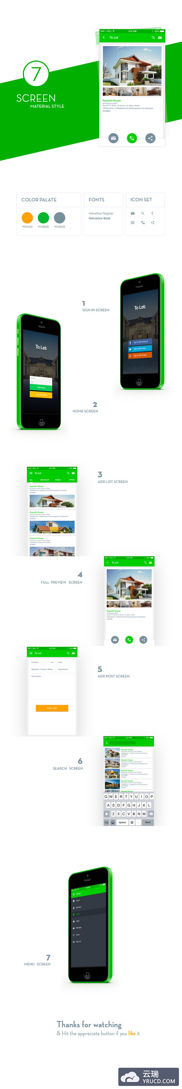 房产中介类APP界面UI设计包下载［PSD］