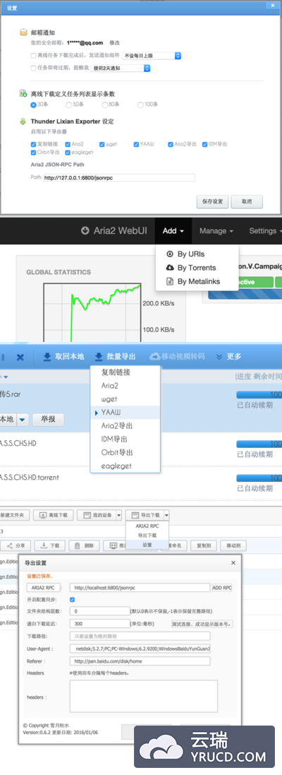 《百度网盘下载慢的解决方案》不是会员也可以享受高速