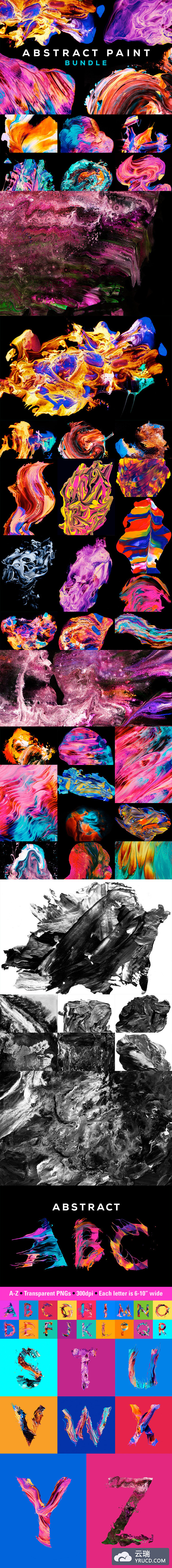 超有吸引力的炫彩颜料涂鸦肌理素材打包下载［高清图］
