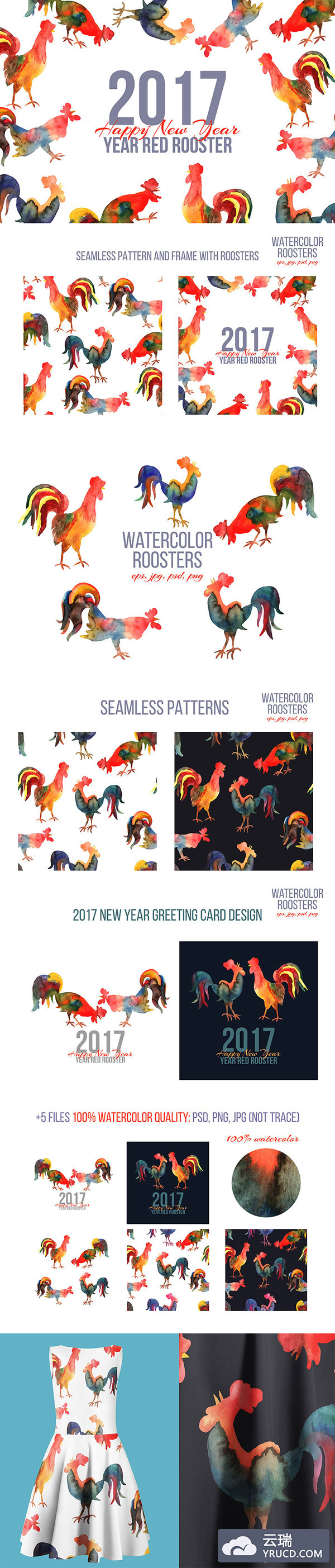 高档次的2017鸡年必备的鸡水彩元素打包下载[PSD,EPS]