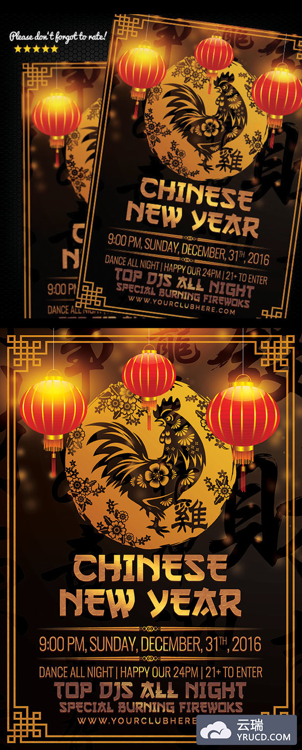 新鲜个性的鸡年海报PSD模版下载