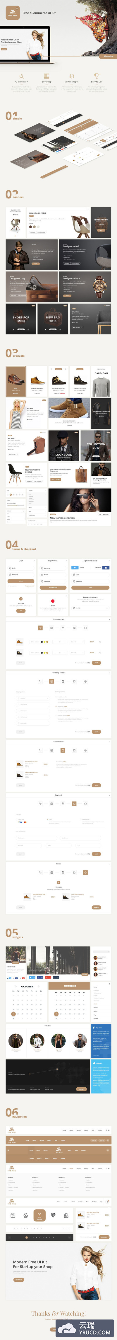 高端时尚的电商网站套装下载[PSD]