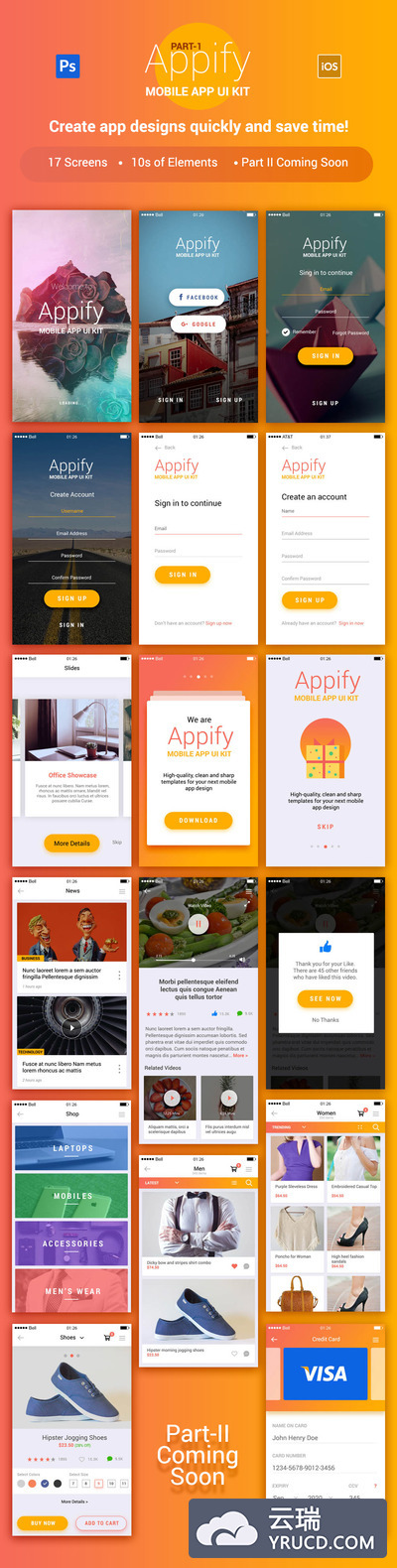 [免费]色彩活泼好用的电商APP UI KITS下载[高清图]