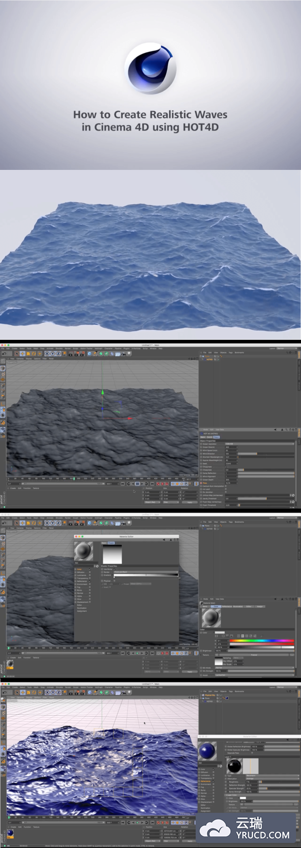 C4D真实海面波浪模拟教程