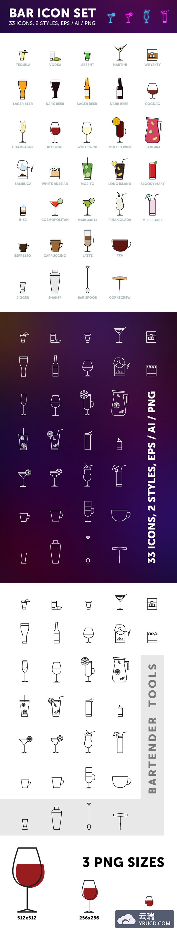 新鲜免费的酒吧吧台图标套装下载[Ai]