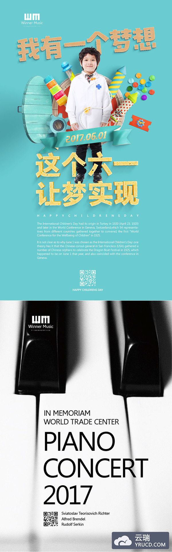 [原创设计]儿童节海报+高端音乐会海报（psd&ai）