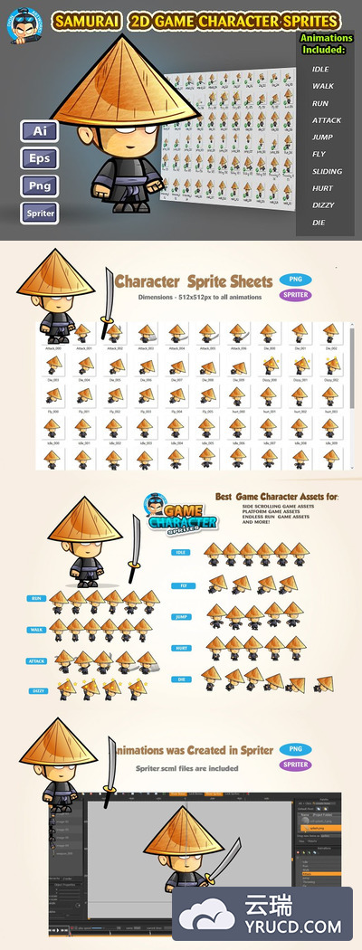 一组2D游戏角色动作合集