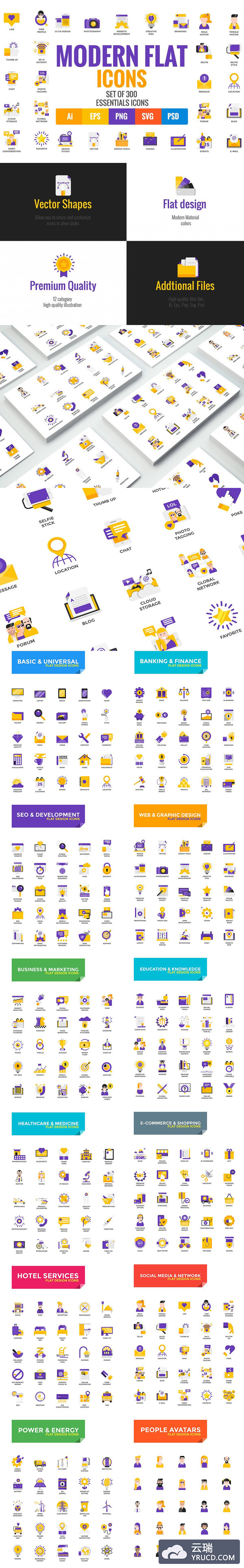 一大波现代色彩创意图标打包下载