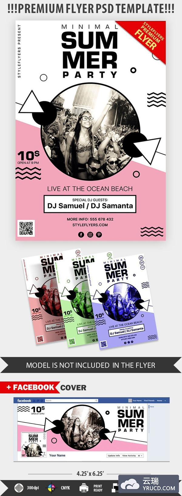 一款夏季派对风格海报PSD下载