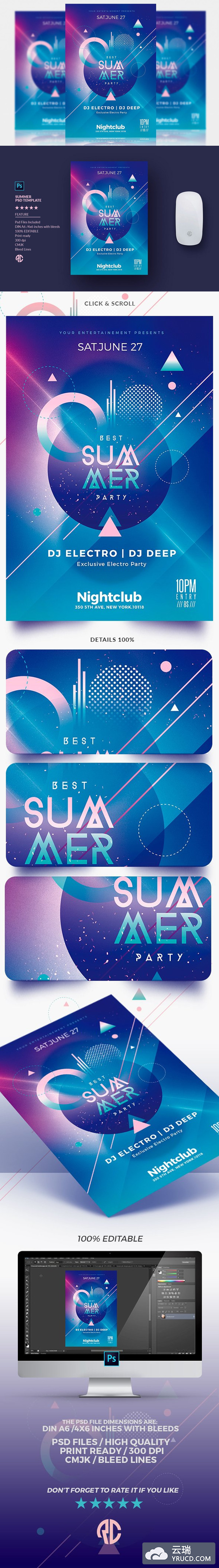 幻彩酷炫夏日系海报模版打包下载