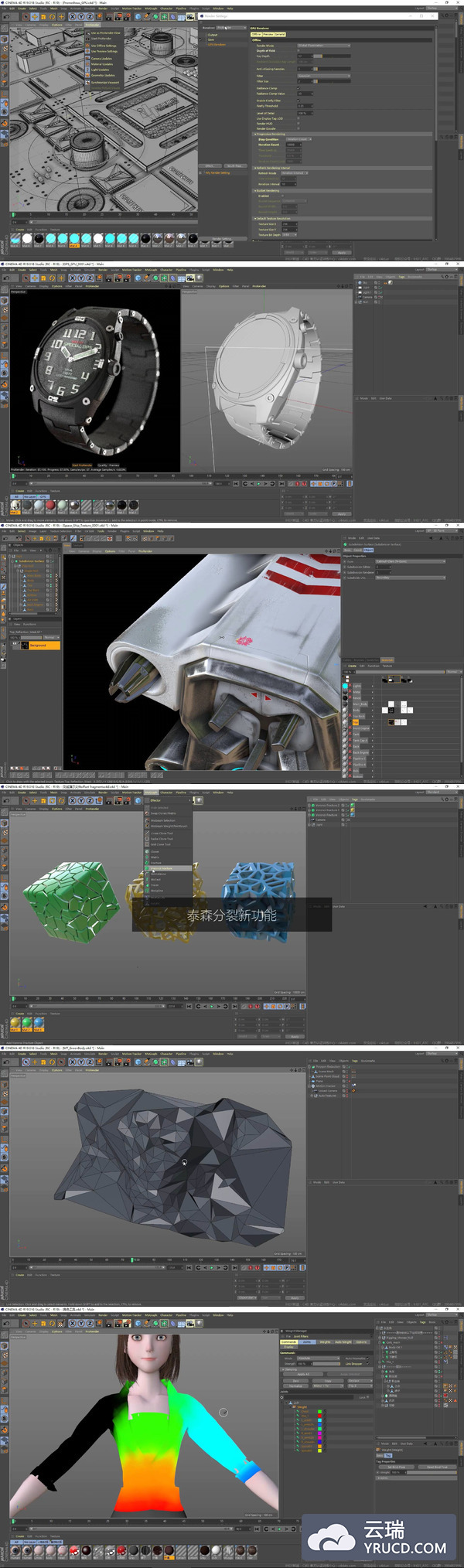 C4D R19 新特性中文介绍