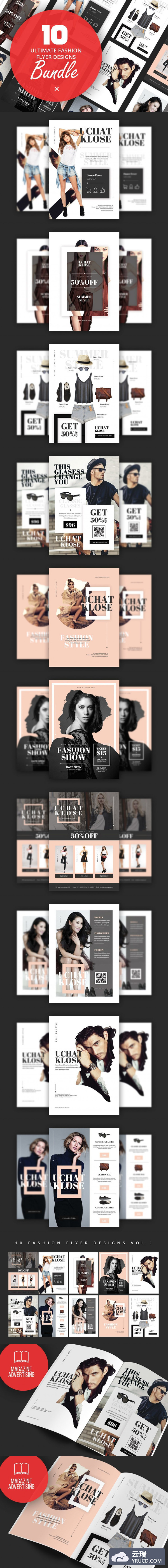 10张高端时尚电商类海报模版打包下载[PSD]