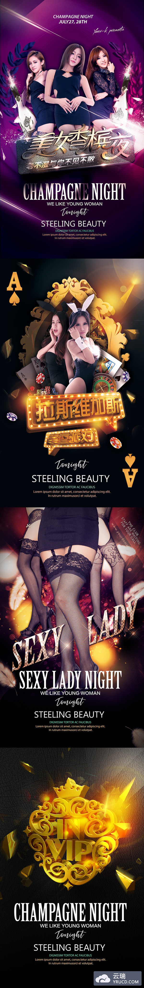 4款非常性感的夜店party海报下载