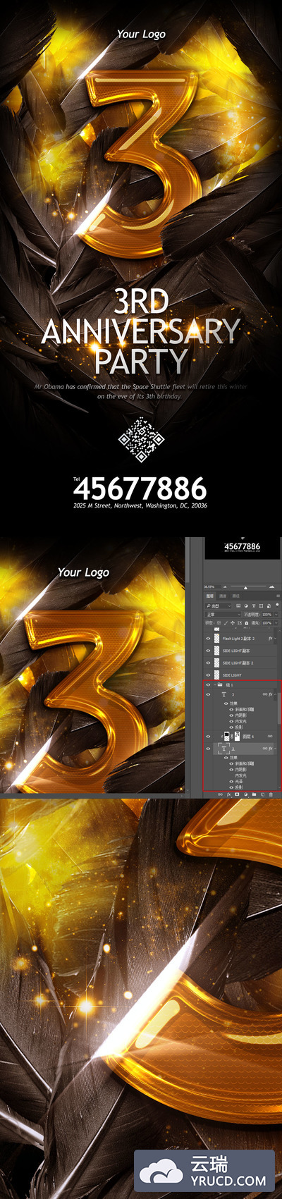 高品质的经典周年庆海报下载（psd）