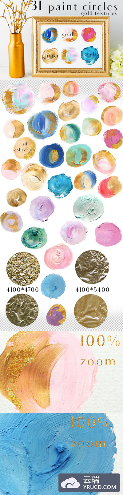 金色的肌理特效纹理笔触素材套装下载[高清PNG]