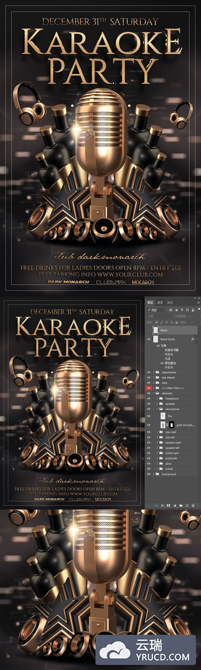 《云瑞有嘻哈》高端黑金质感麦克风party海报下载（psd）