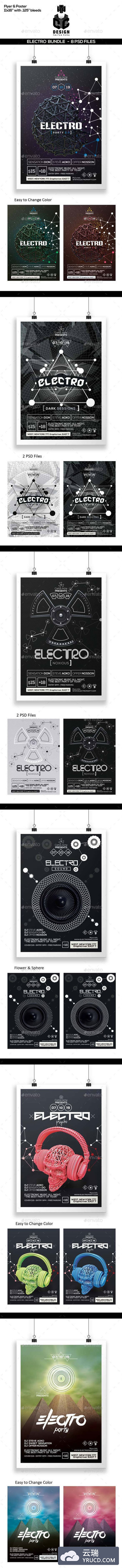 8个高品质的充满电子音乐风格海报和传单模板
