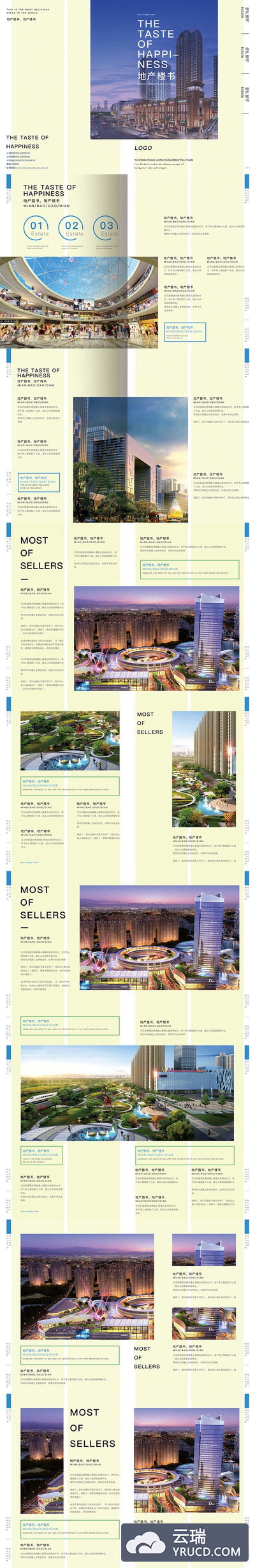 房地产楼书设计源文件下载（psd）