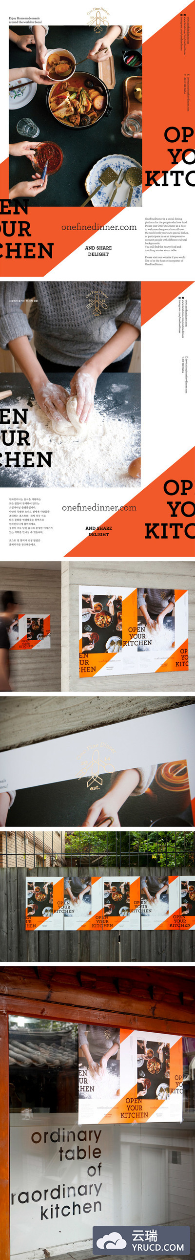 精美晚宴的海报设计欣赏