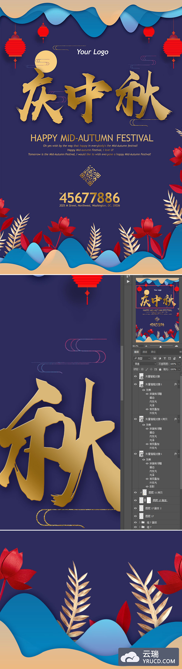 中秋节海报下载