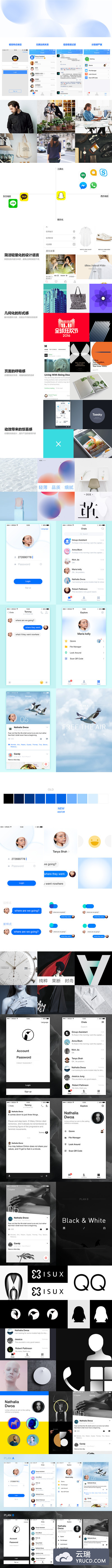 从QQ国际版UI设计策略开始学习海外互联网产品的设计
