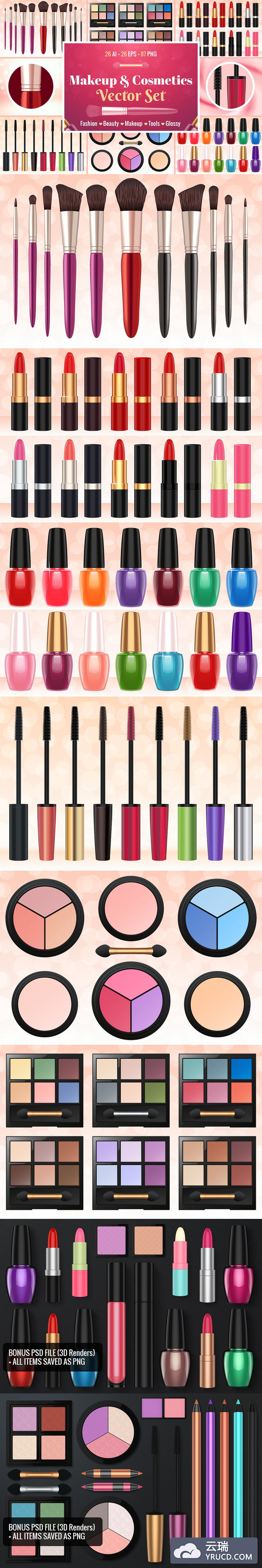 矢量化妆品大集合