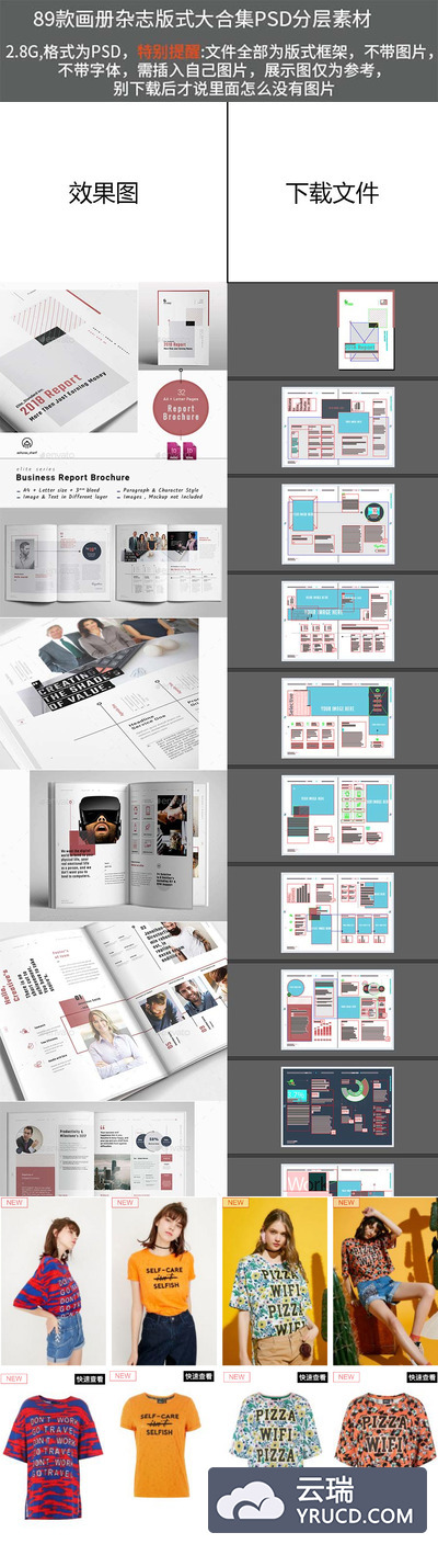 【新手必看】素材分类知识普及篇