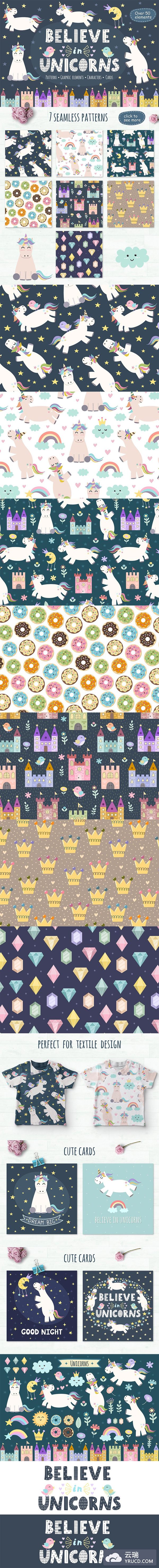 61个奇幻梦境可爱的独角兽系列图案