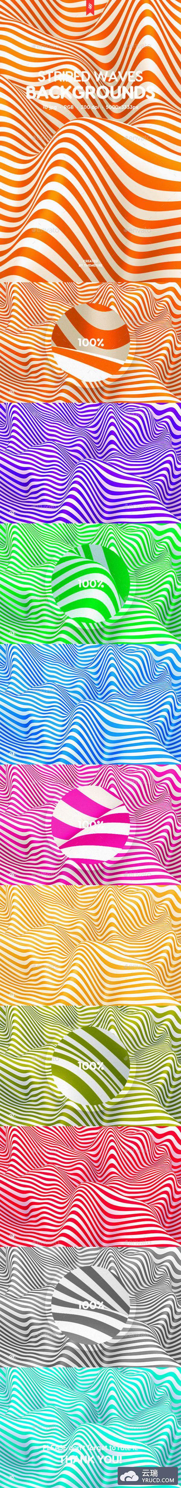 高清动感条纹波浪背景打包下载