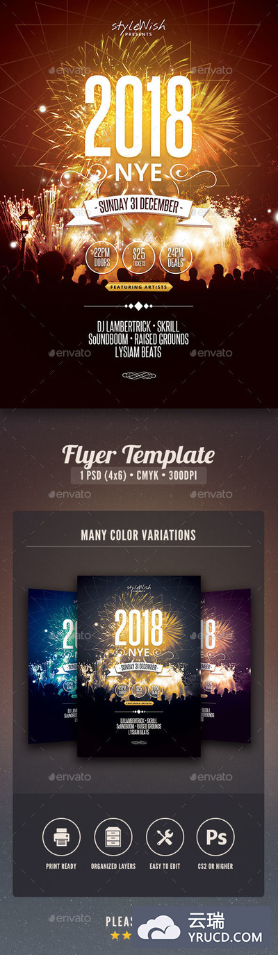 2018新年派对生日会party海报宣传单模板