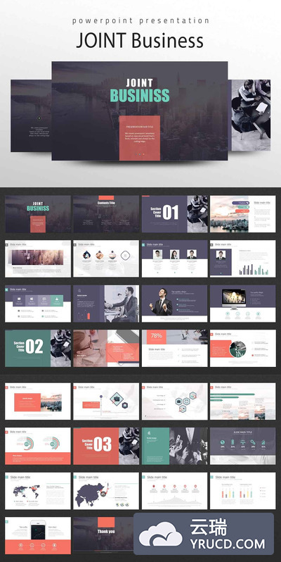 与业务相关的PowerPoint演示文稿模板