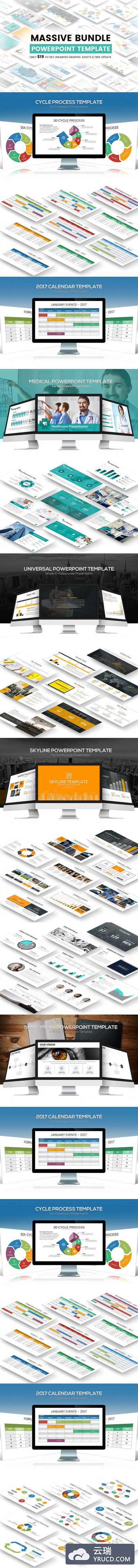 几款实用的各行业PPT模版下载[pptx]