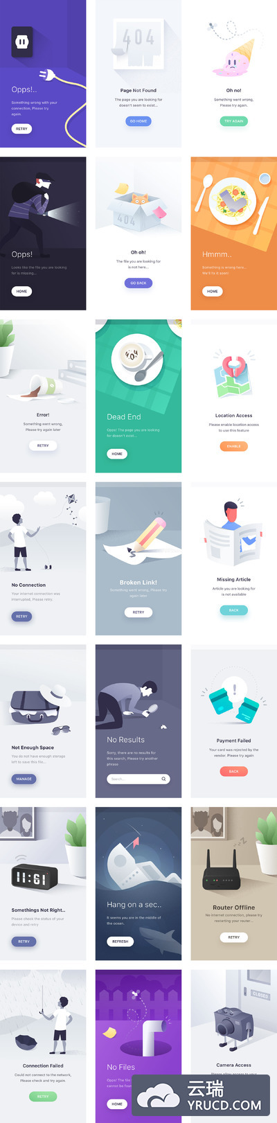 21 枚APP 应用错误状态界面（404、无数据、缺省页）