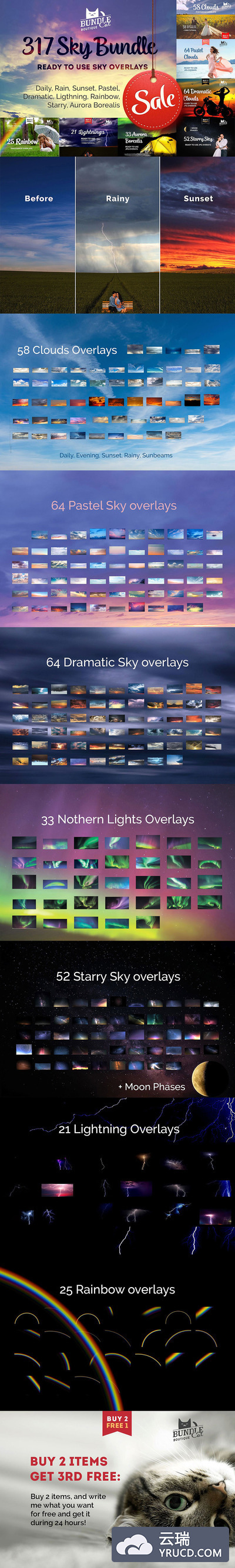 317种天空叠加BUNDLE