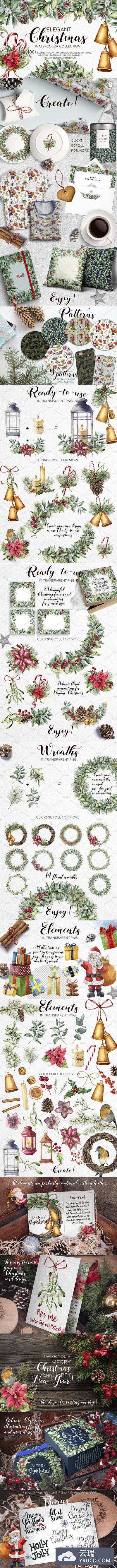 极美的手绘水彩圣诞矢量素材打包下载[png,eps]