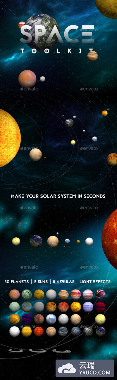 高品质的太阳系行星星云素材集合