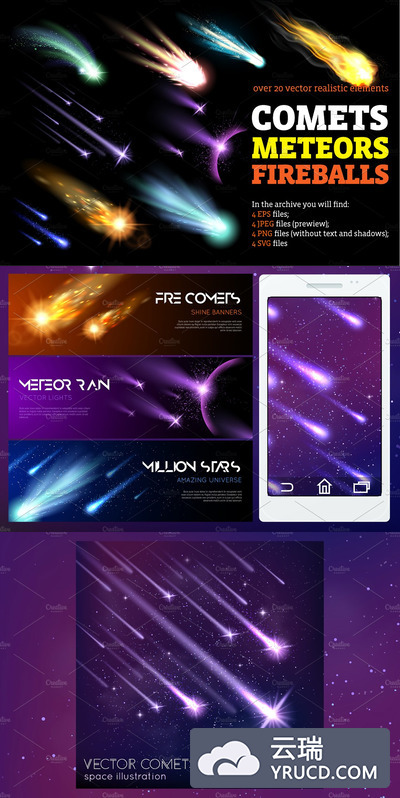 逼真的流星彗星火球矢量元素下载[eps,svg,png]