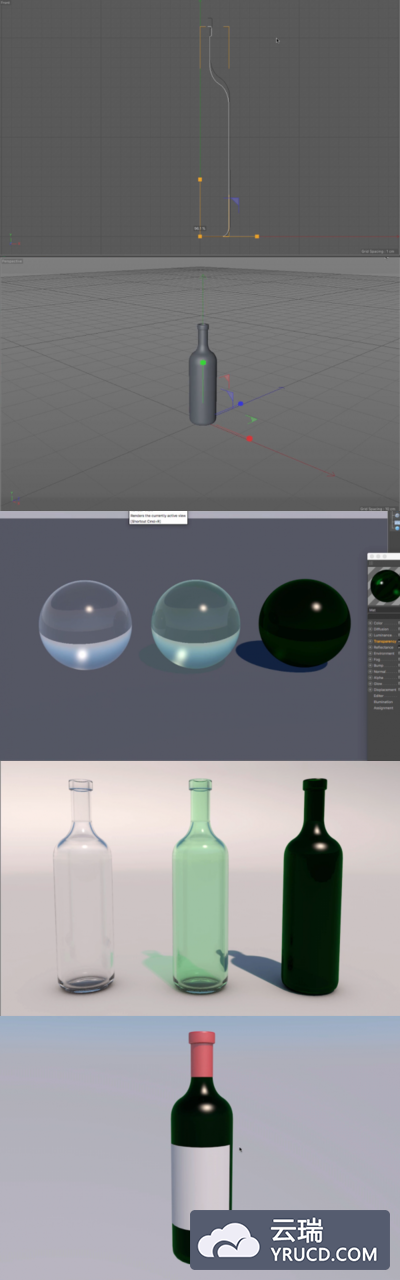 【中文字幕C4D官方教程】如何创建一支酒瓶