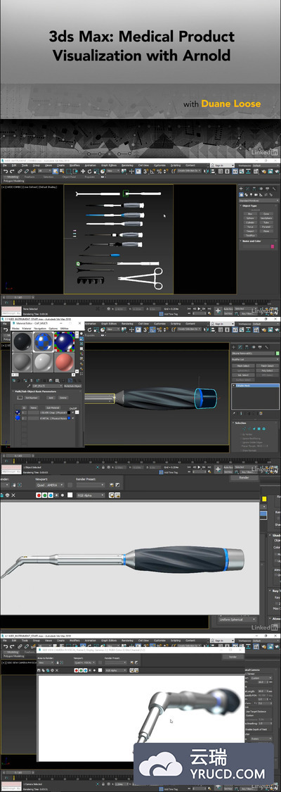 3ds Max 使用Arnold进行医疗产品可视化教程