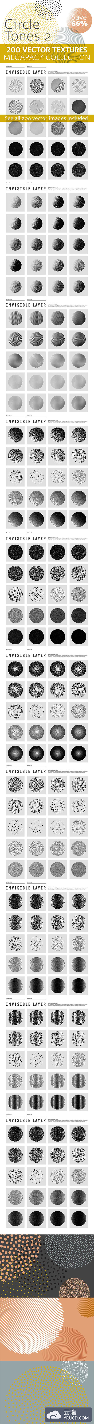 200个矢量彩色半调噪点纹理