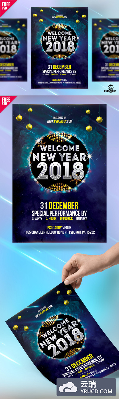 免费的2018年新年酷炫海报模版下载[PSD]