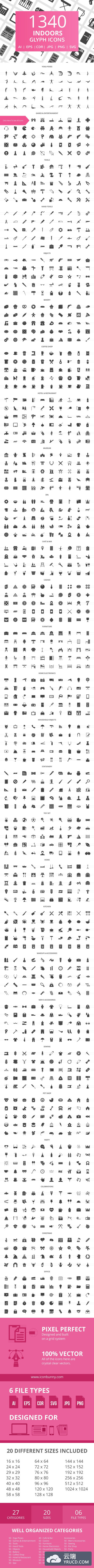 图标合集第二弹来了：1340枚室内运动图标！[AI, CDR, EPS, JPG, PNG, SVG]
